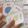 emotion-exploration-card 情緒探索卡