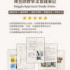 reggio-approach-study-note-2 瑞吉歐教學法實踐筆記2